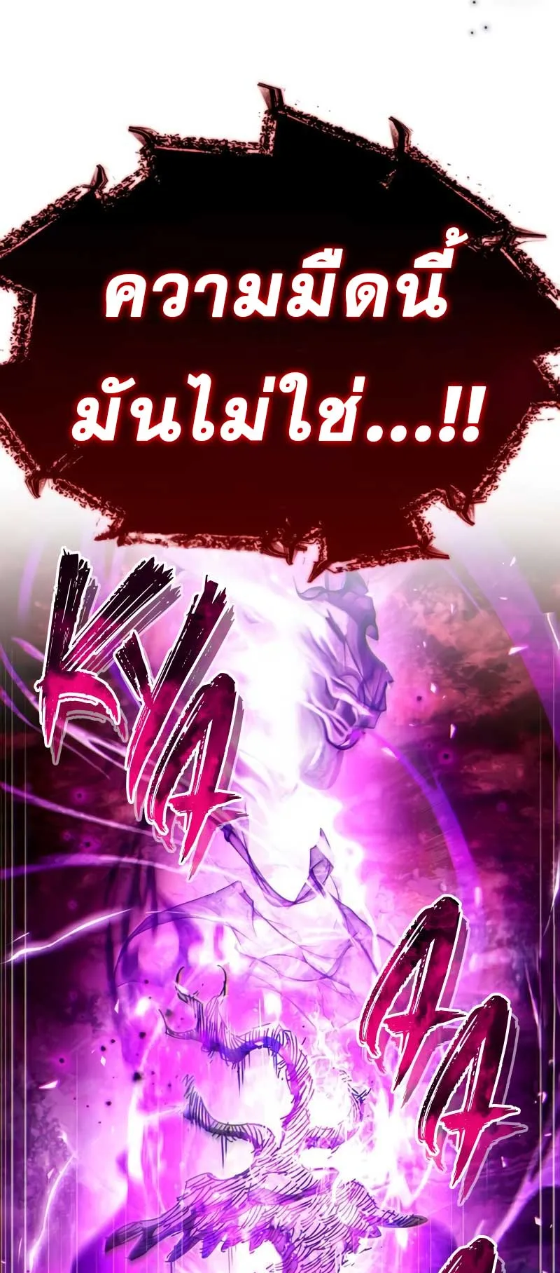 The Player Hides His Past ตอนที่ 52 หน้า 72