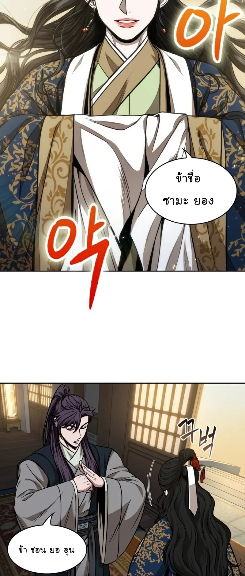 Nano Machine Chapter 100 หน้า 52