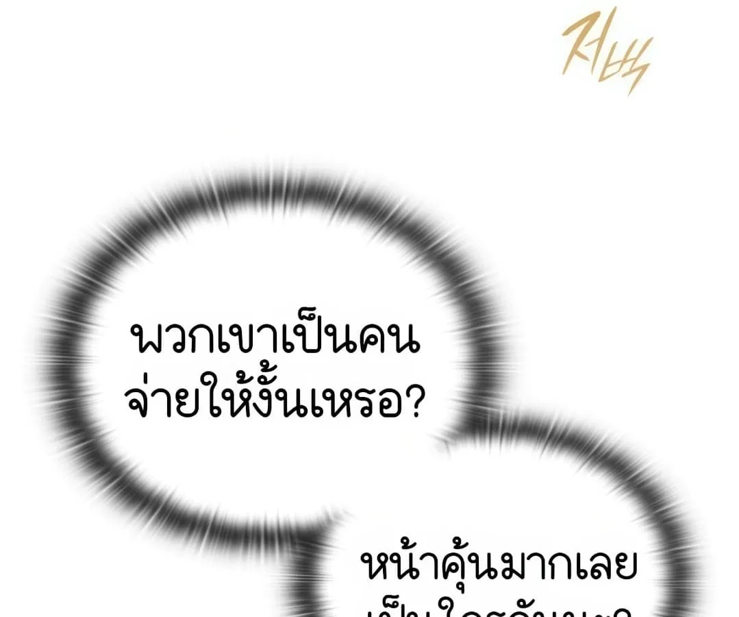Shinsu Kindergarten ตอนที่ 1 หน้า 96