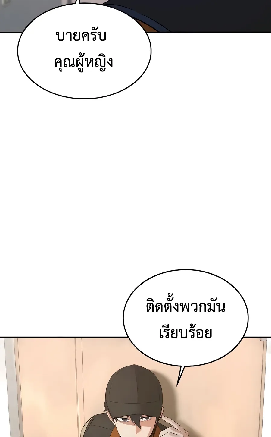 The Reincarnated Cop Who Strikes With Wealth ตอนที่ 6 หน้า 41