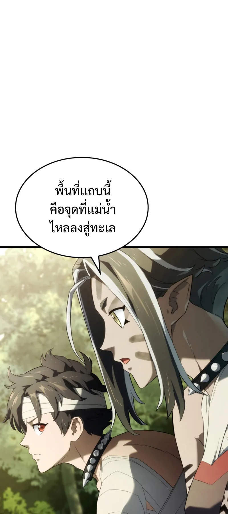 Revenge of the Iron-Blooded Sword Hound ตอนที่ 35 หน้า 16