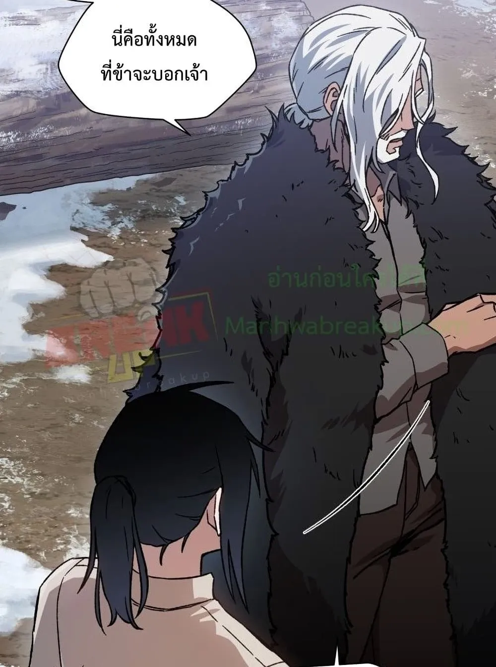 Helmut: The Forsaken Child ตอนที่ 6 หน้า 33