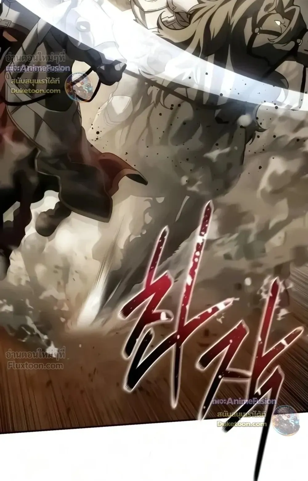 Star-Embracing Swordmaster ตอนที่ 138 หน้า 21