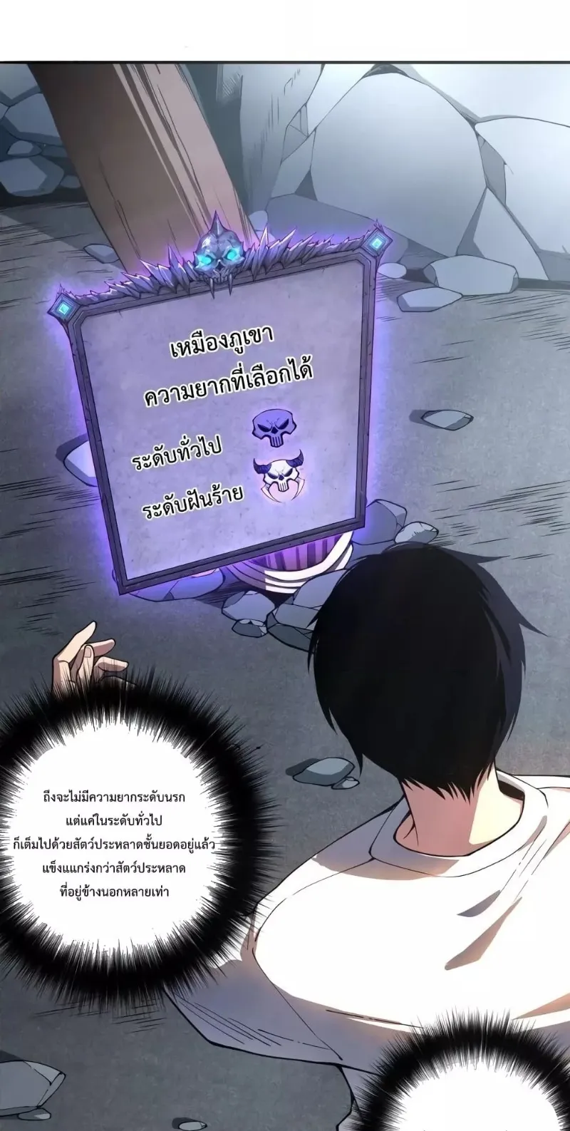 Disastrous Necromancer ตอนที่ 5 หน้า 16