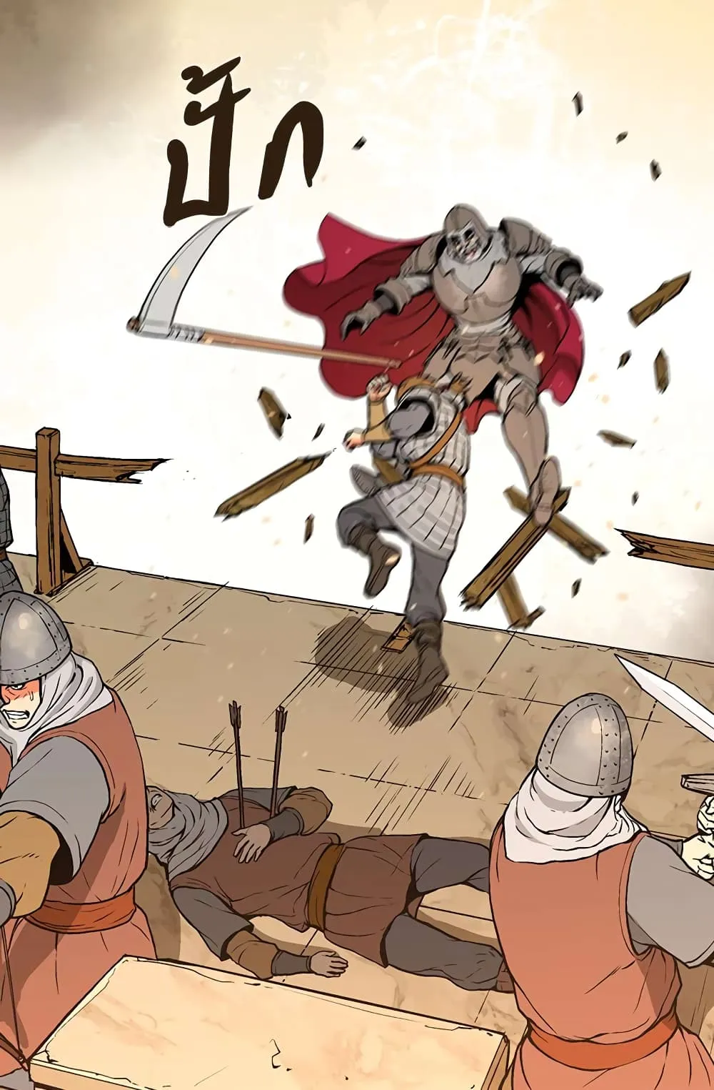 Dimensional Mercenary ตอนที่ 2 หน้า 44