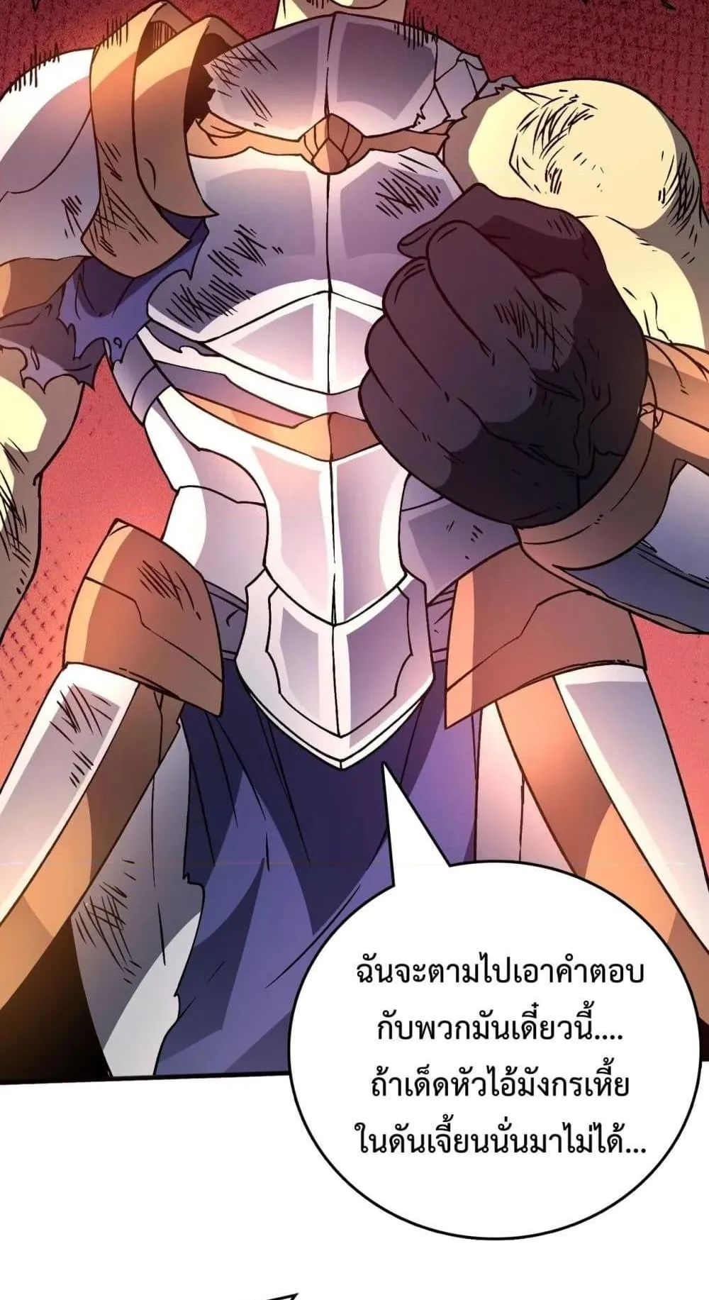 Starting as the Black Dragon BOSS ตอนที่ 3 หน้า 79