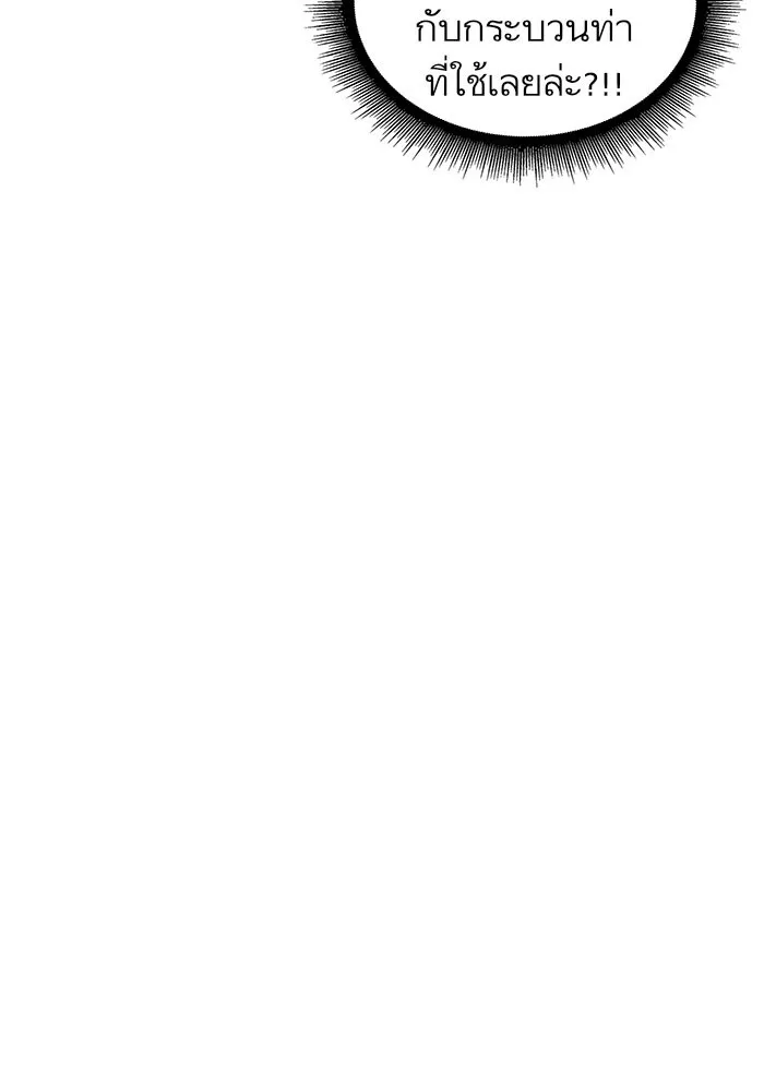 Nano Machine Chapter 32 หน้า 11