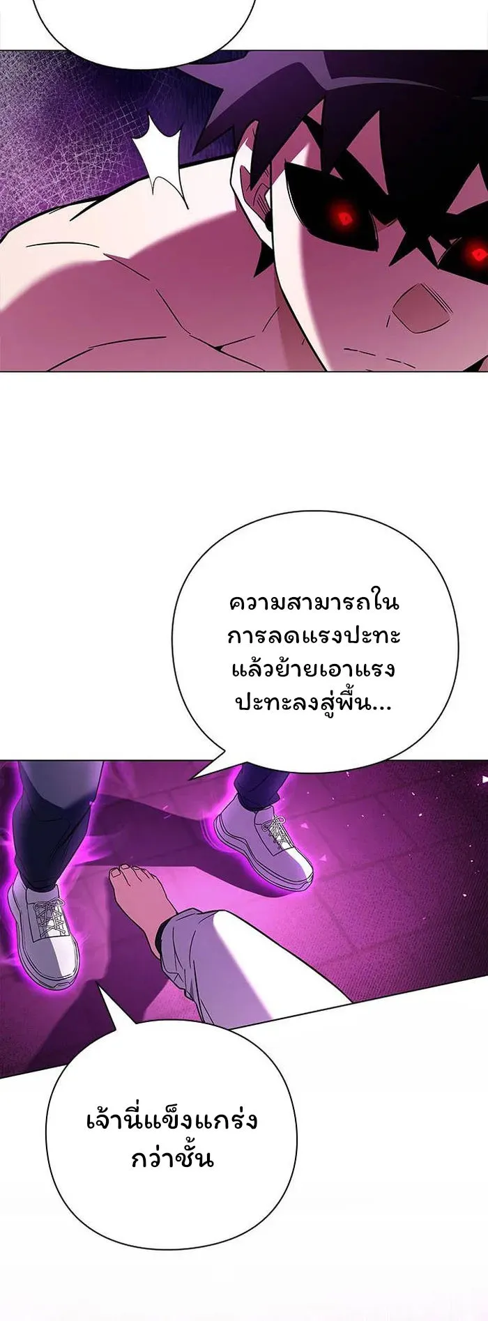 Night of the Ogre ตอนที่ 25 หน้า 50