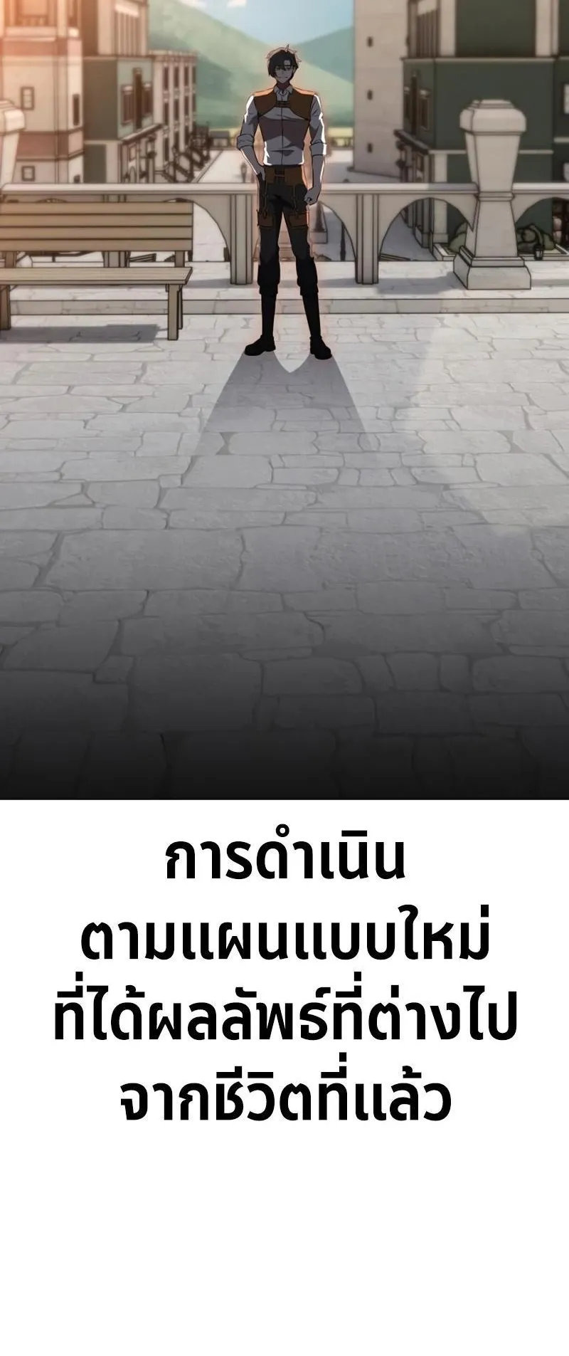 I Killed an Academy Player ตอนที่ 14 หน้า 126