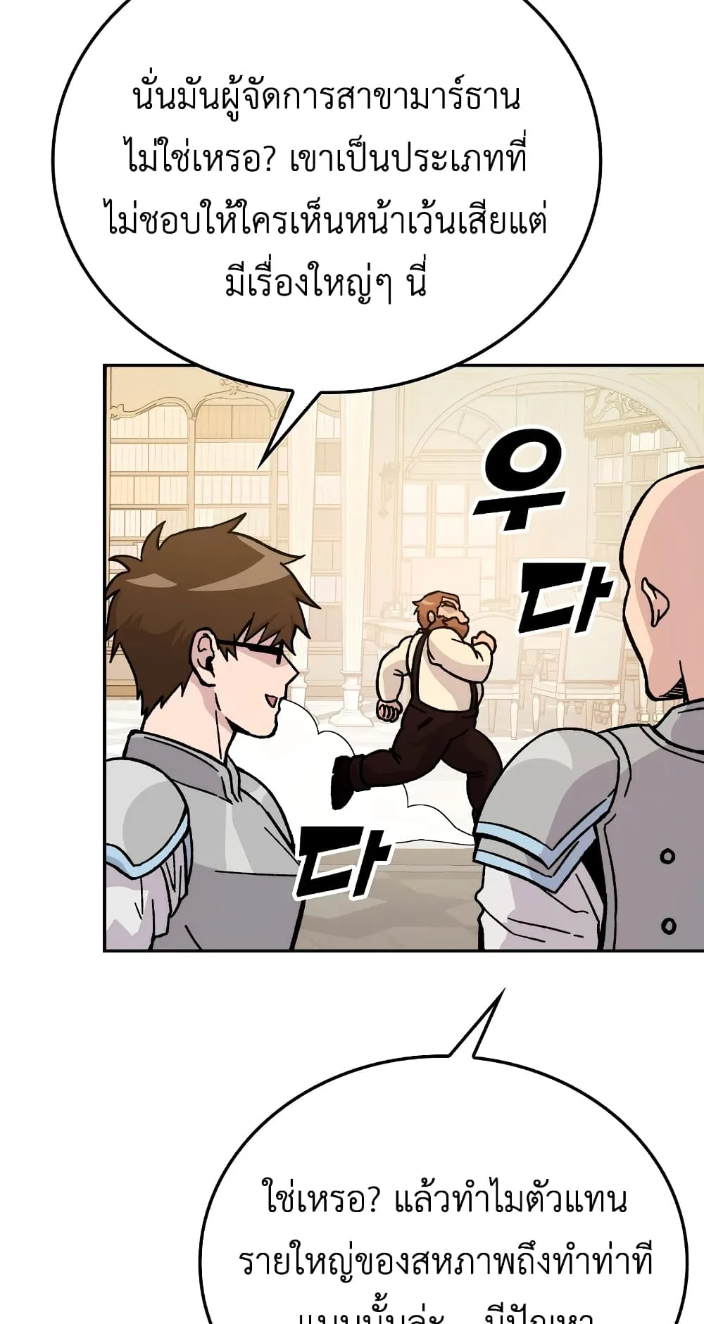Demon Lord’s Martial Arts Ascension ตอนที่ 4 หน้า 23