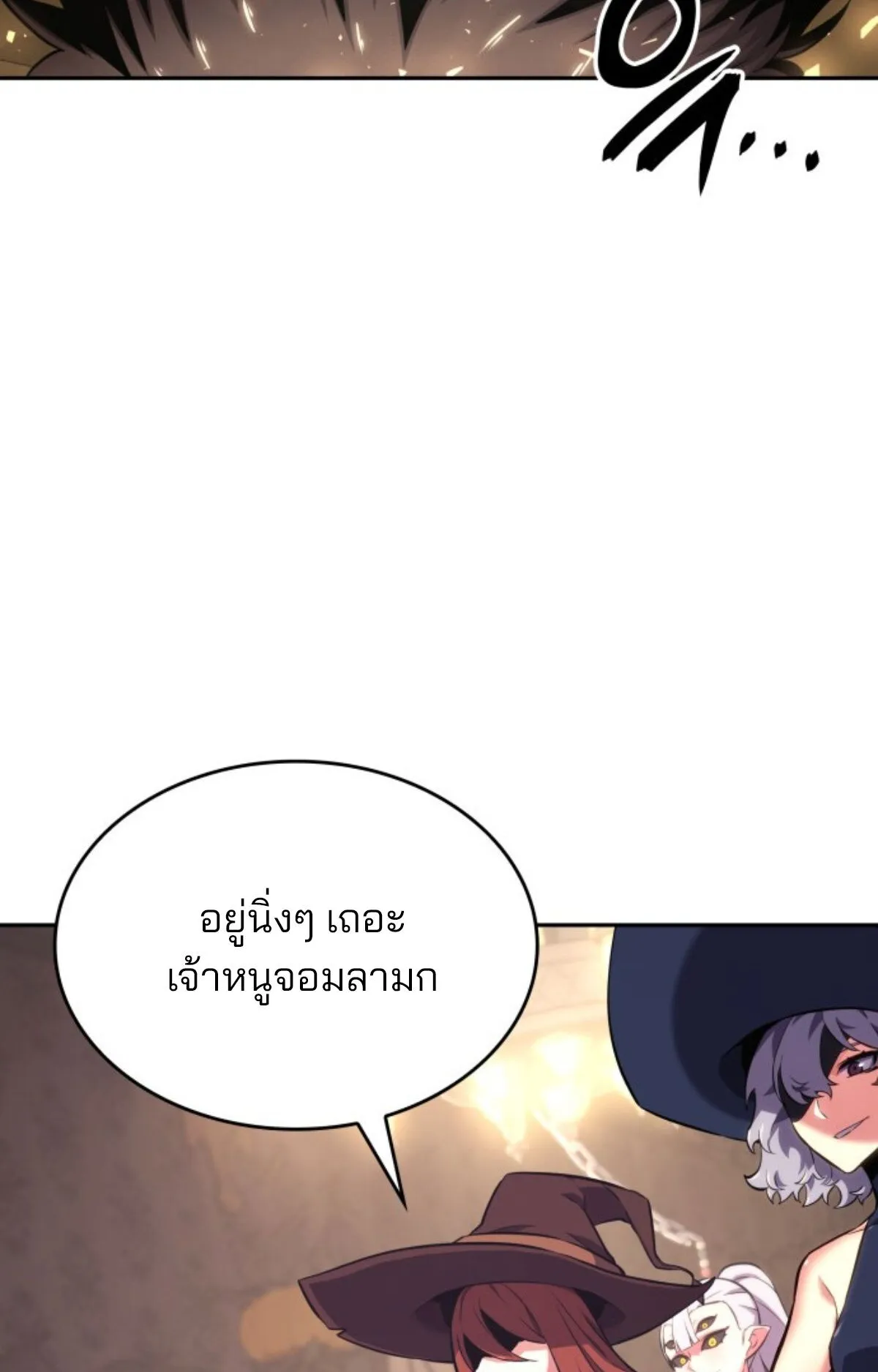 The Cold-Blooded Warrior ตอนที่ 2 หน้า 37