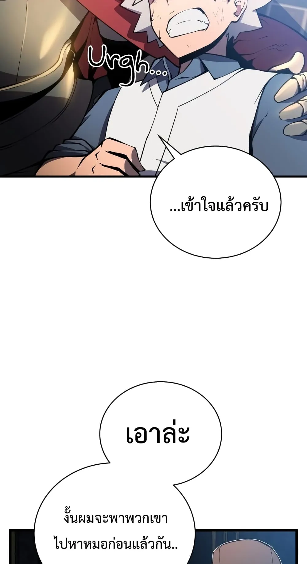 Swordmaster’s Youngest Son ตอนที่ 2 หน้า 63