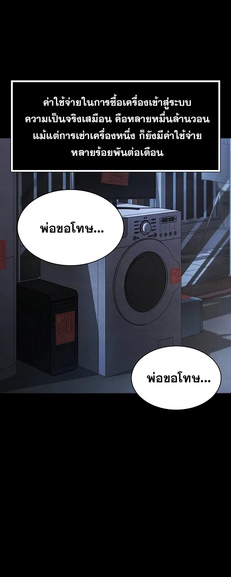 The Player Hides His Past ตอนที่ 1 หน้า 41