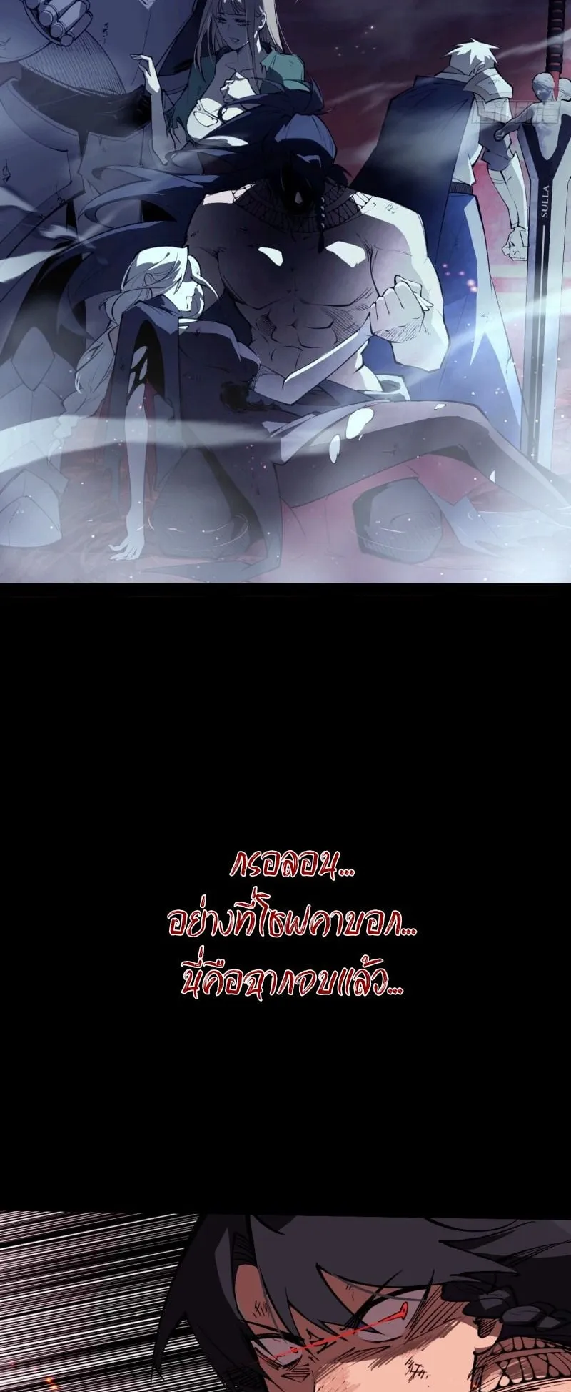 Mountains of Corpses and Seas of Blood ตอนที่ 1 หน้า 18