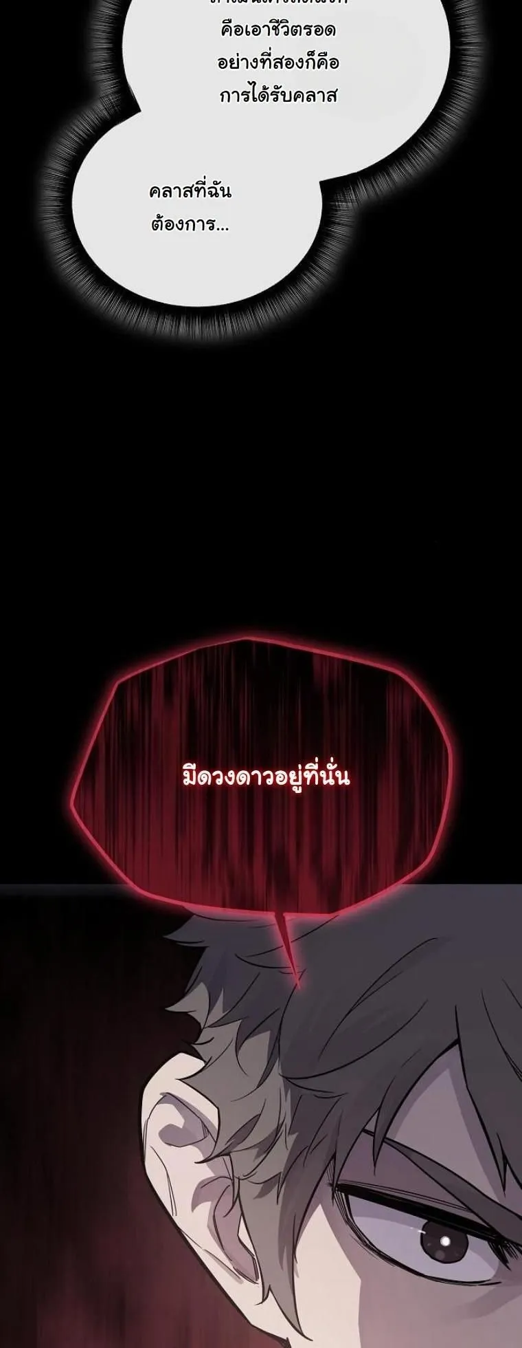 Starting With 13 Hidden Traits ตอนที่ 4 หน้า 8