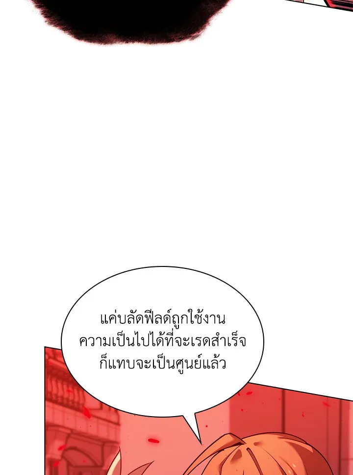 Overgeared ตอนที่ 158 หน้า 18