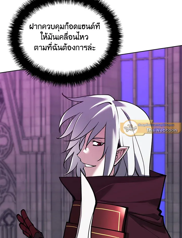 Overgeared ตอนที่ 245 หน้า 55