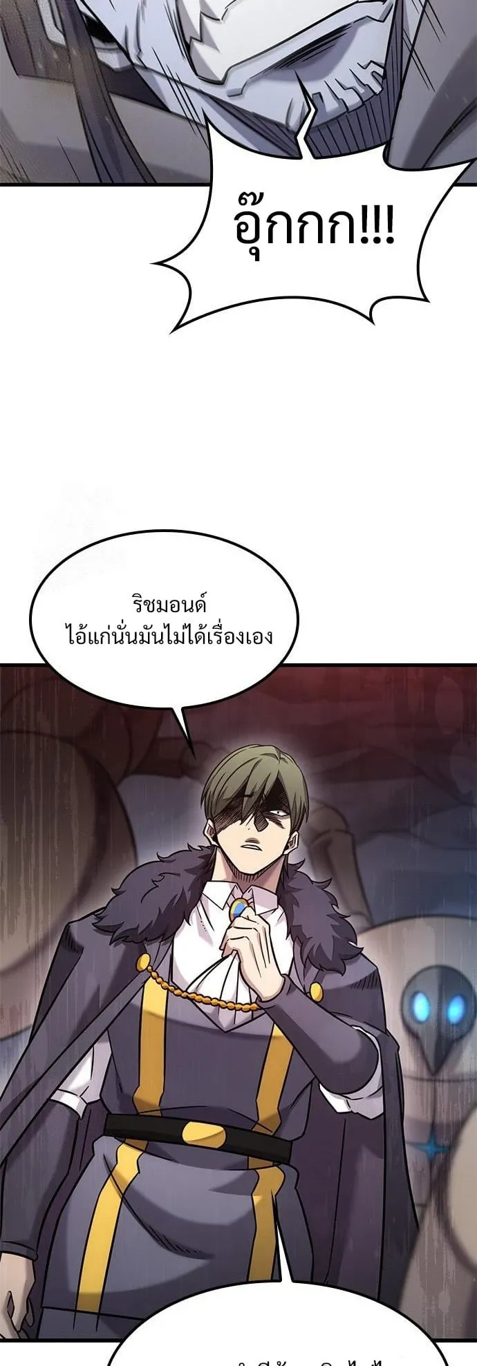 What a Bountiful Harvest, Demon Lord! ตอนที่ 34 หน้า 32