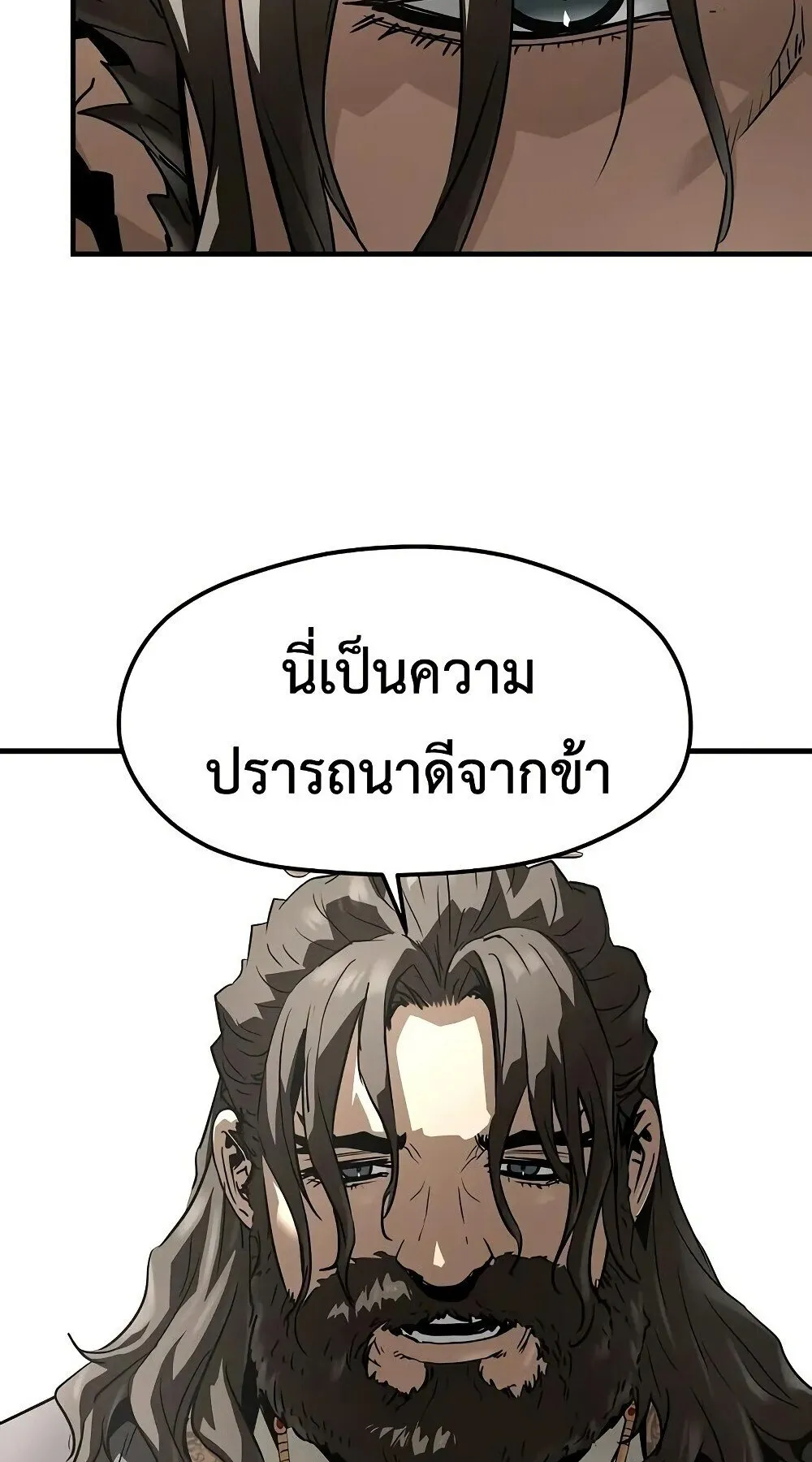 Absolute Regression ตอนที่ 61 หน้า 89