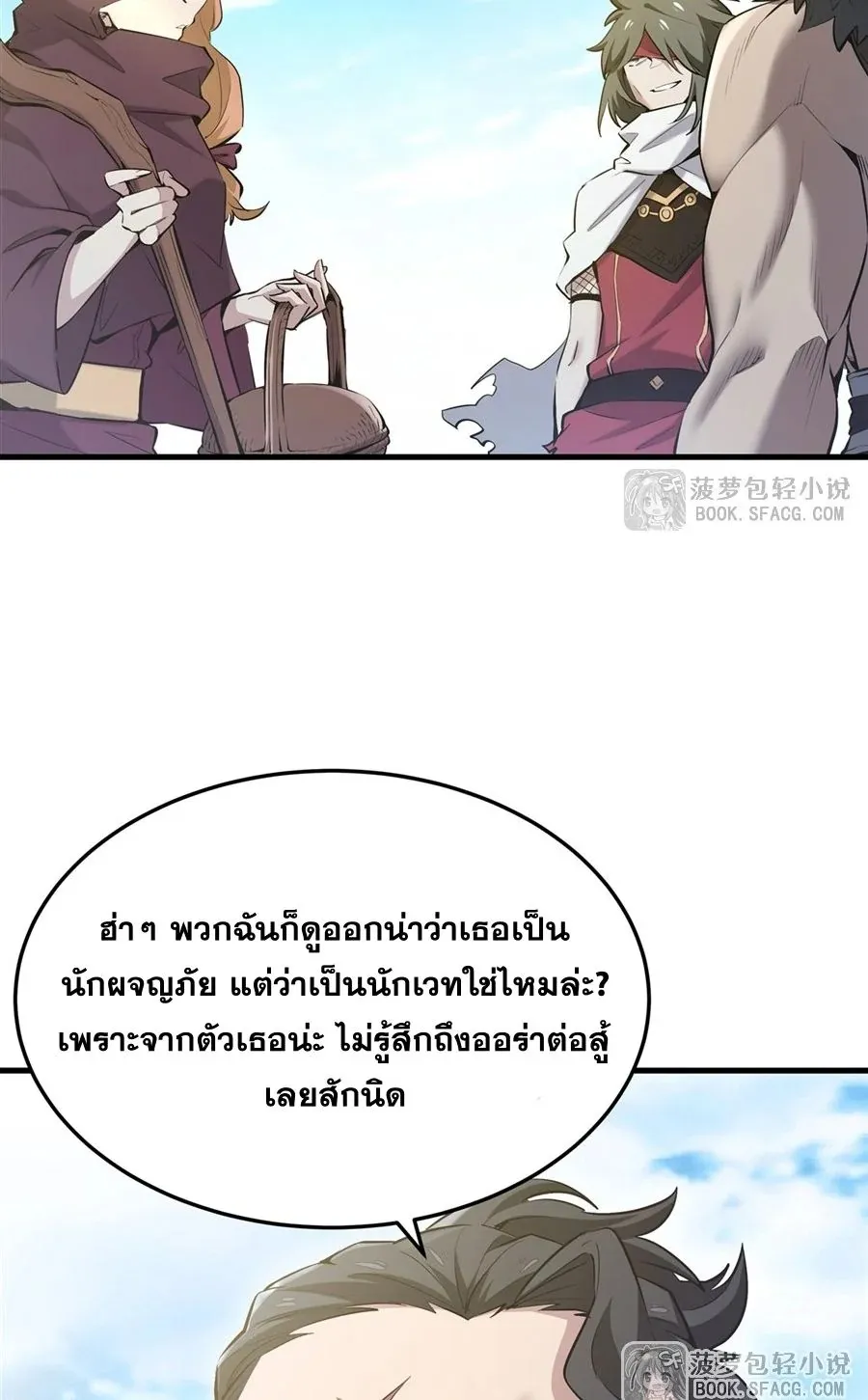 The Yellow-Haired Villain in Female Main Character’s Novel Wants Happiness ตอนที่ 26 หน้า 12