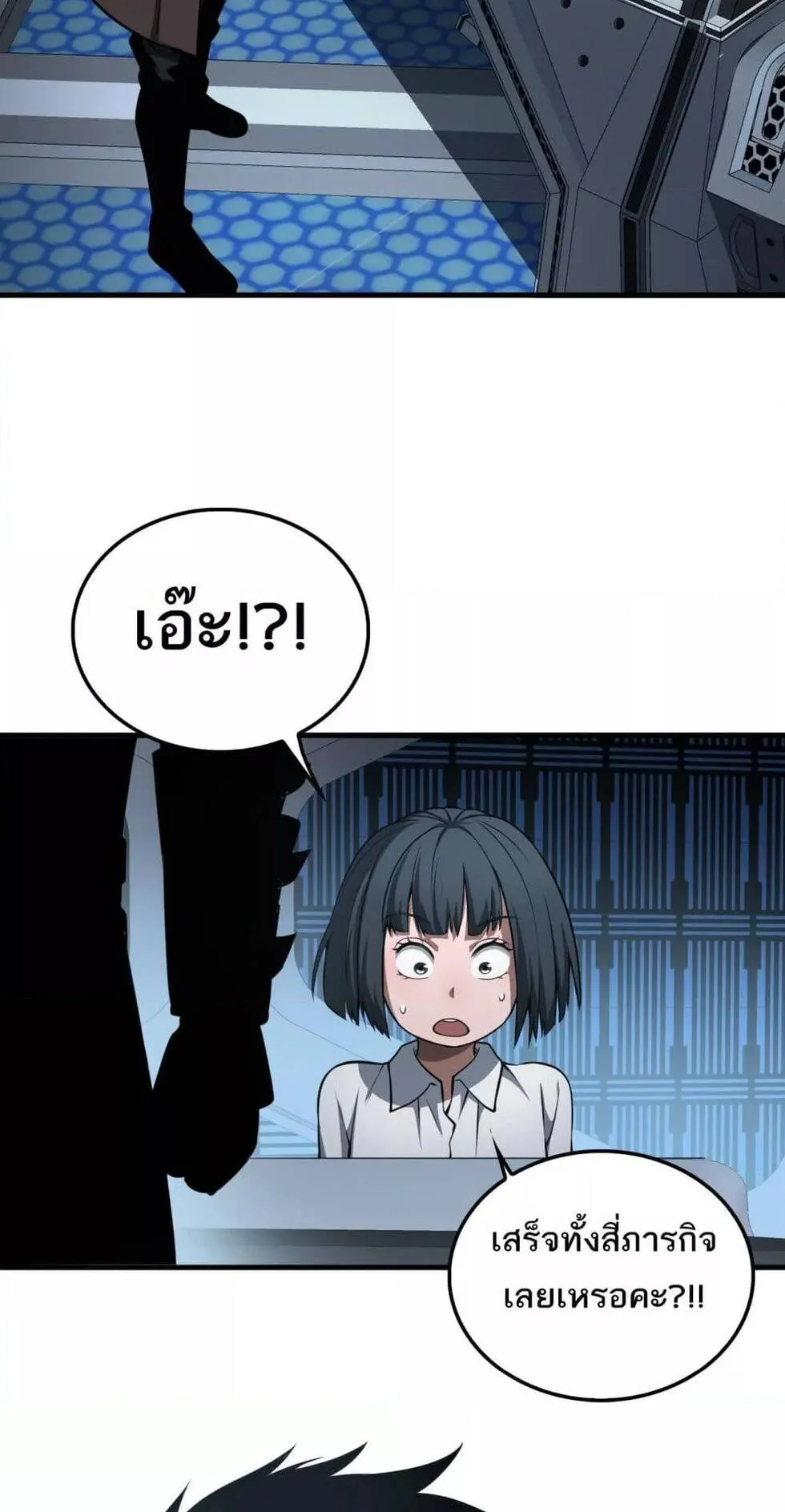 Doomsday Sword God ตอนที่ 16 หน้า 55