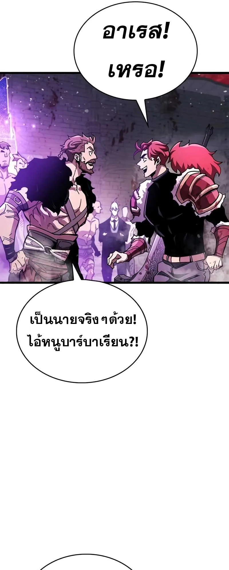 The Player Hides His Past ตอนที่ 46 หน้า 24