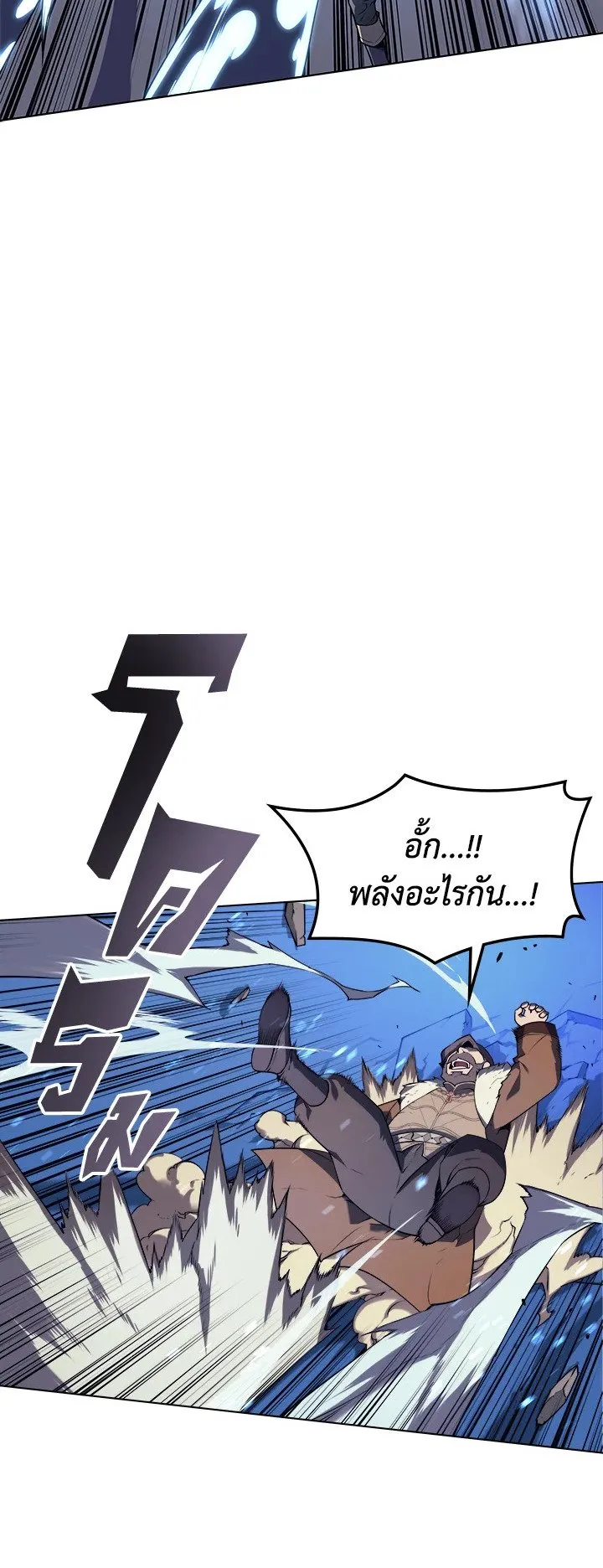 Overgeared ตอนที่ 28 หน้า 20