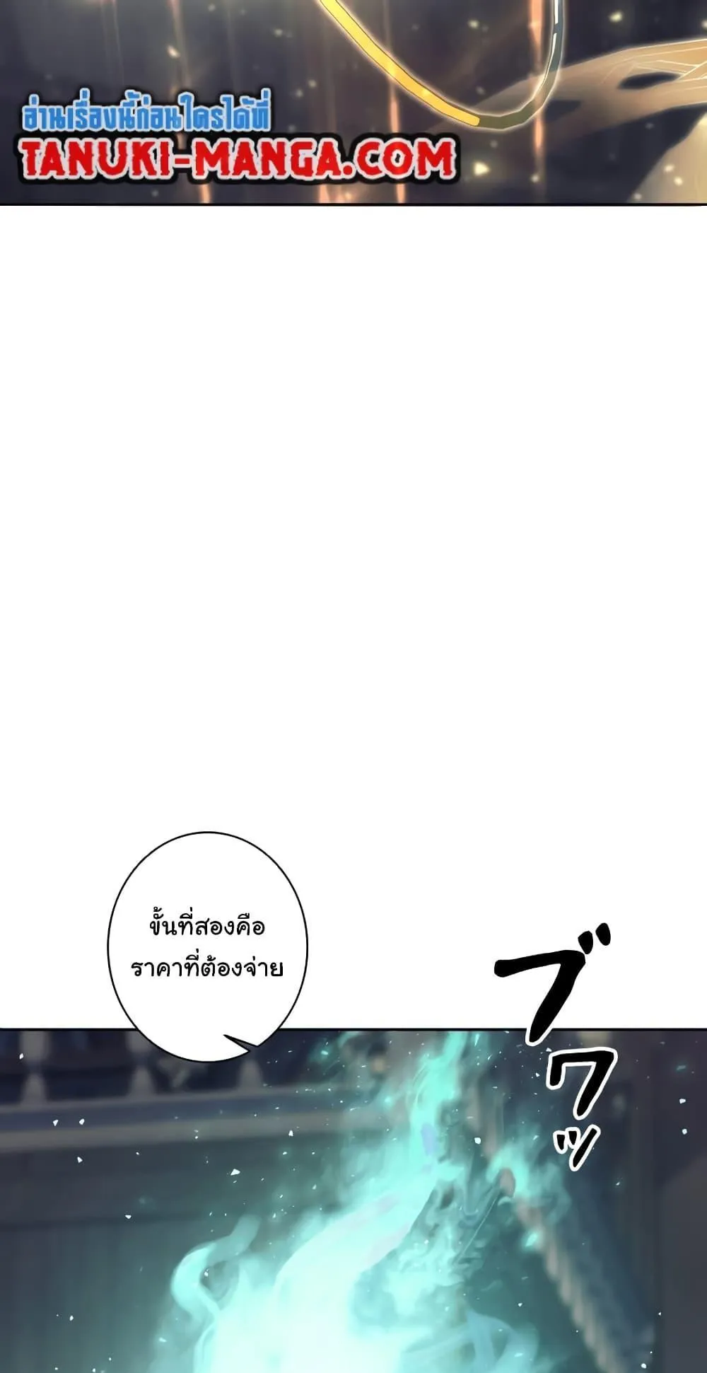 I Quit the Hero’s Party ตอนที่ 10 หน้า 29