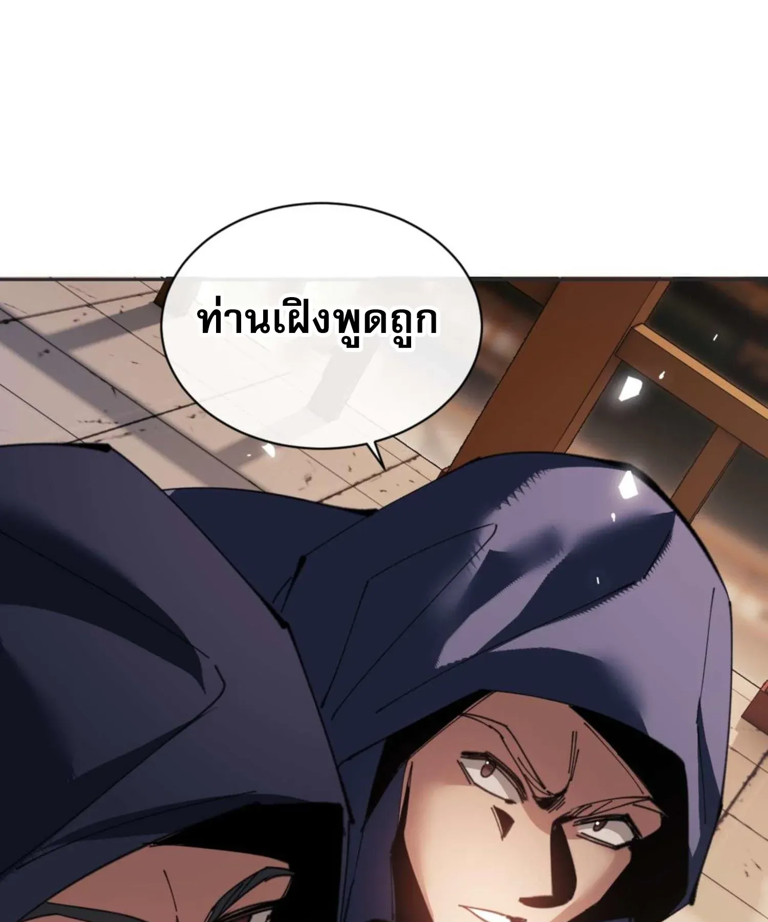 Devious Son of Heaven ตอนที่ 95 หน้า 58