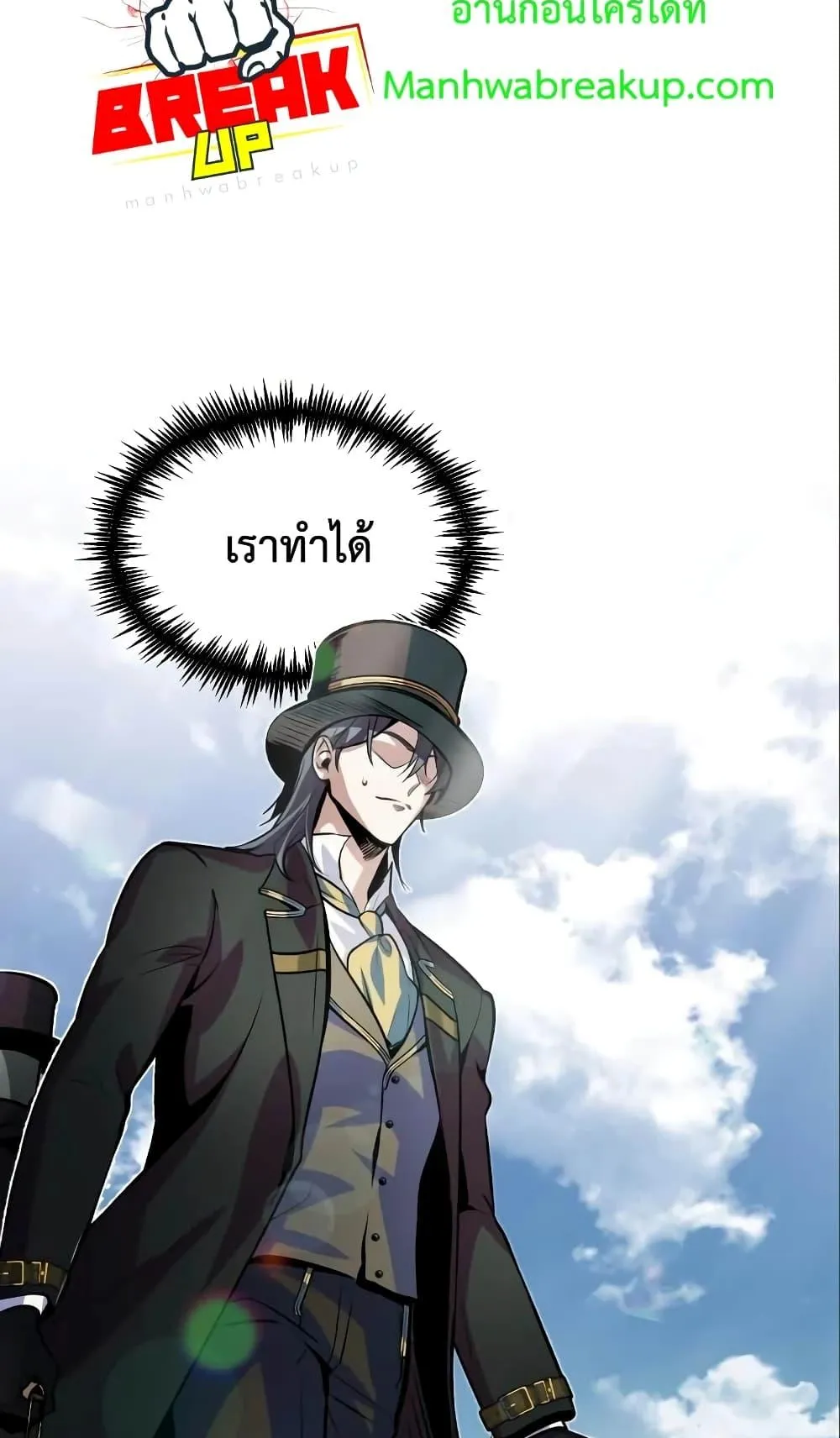 Academy’s Undercover Professor ตอนที่ 3 หน้า 107