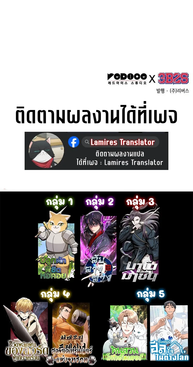 Nano Machine Chapter 274 หน้า 76
