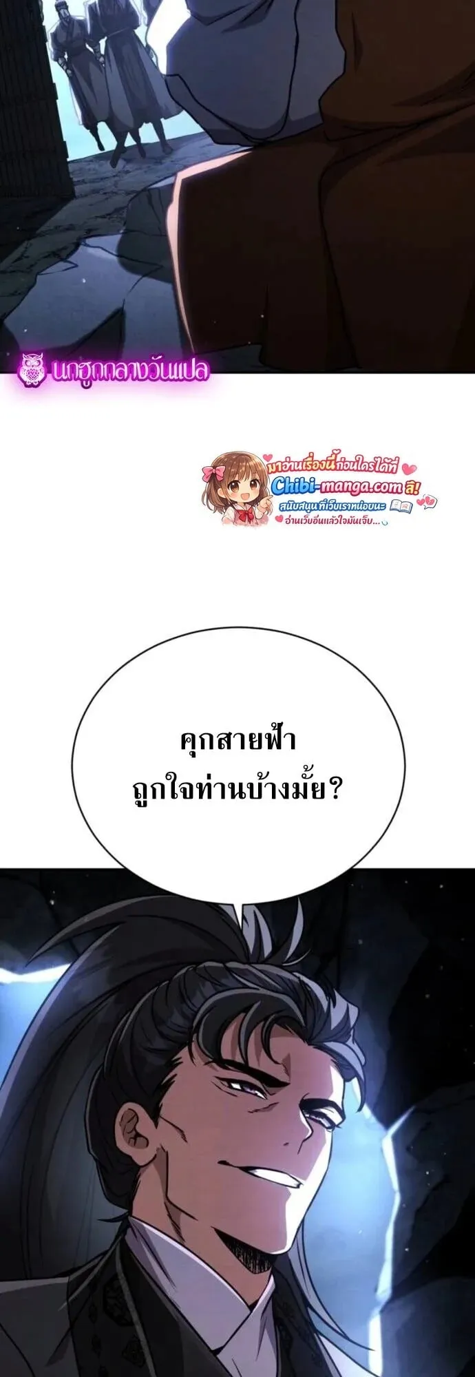 Reincarnation of the Fist King ตอนที่ 41 หน้า 115