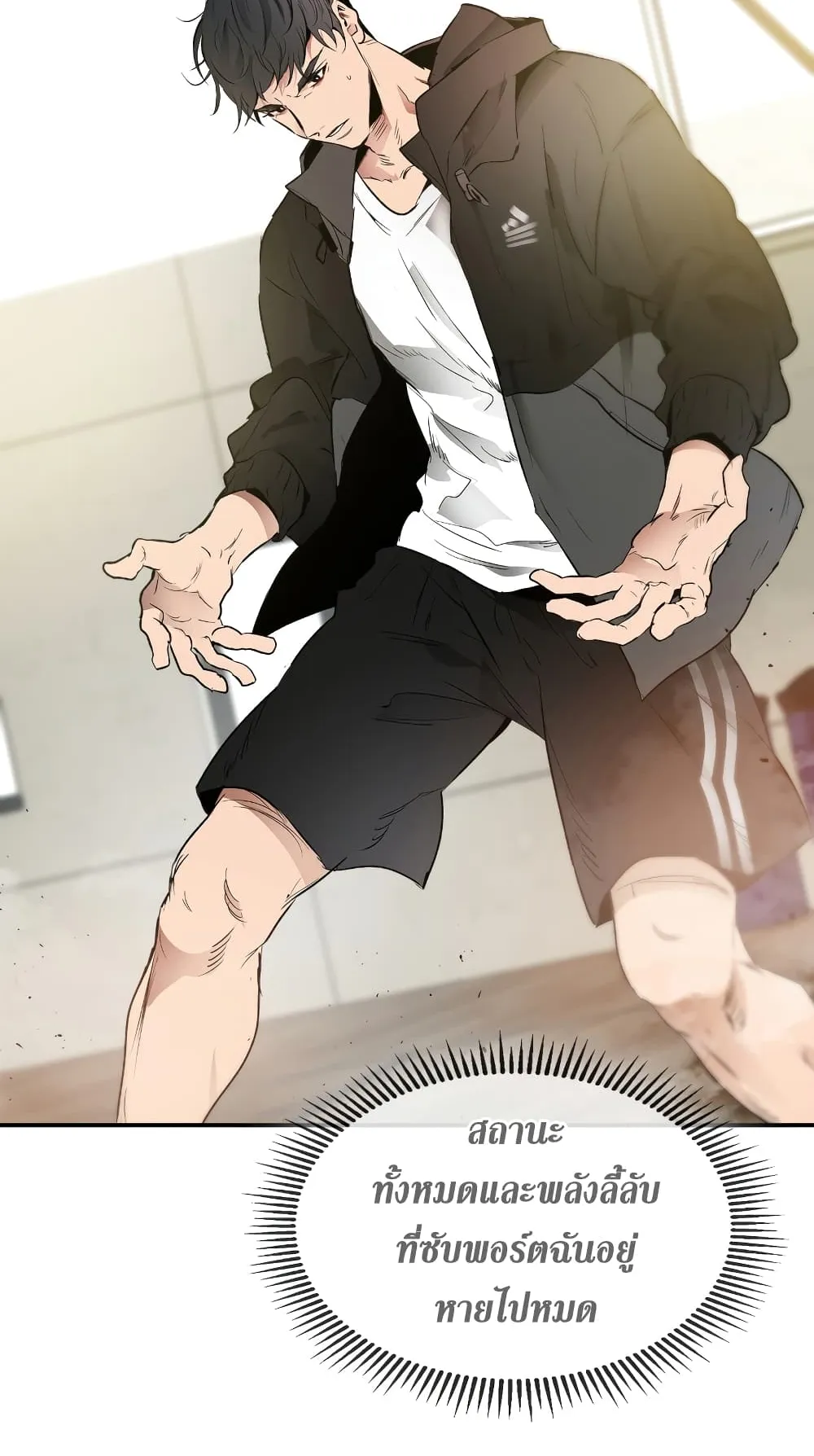 Leveling With the Gods ตอนที่ 1 หน้า 61