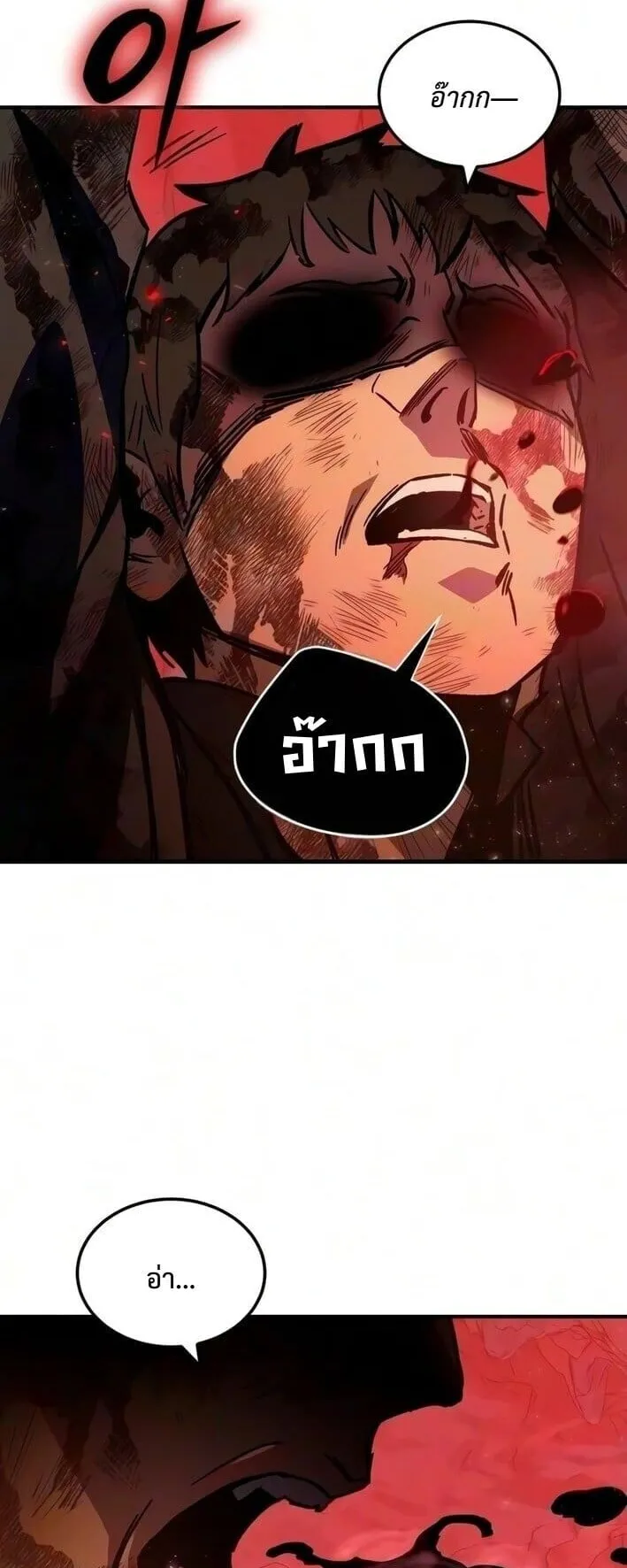 Sword of the Undying ตอนที่ 11 หน้า 27
