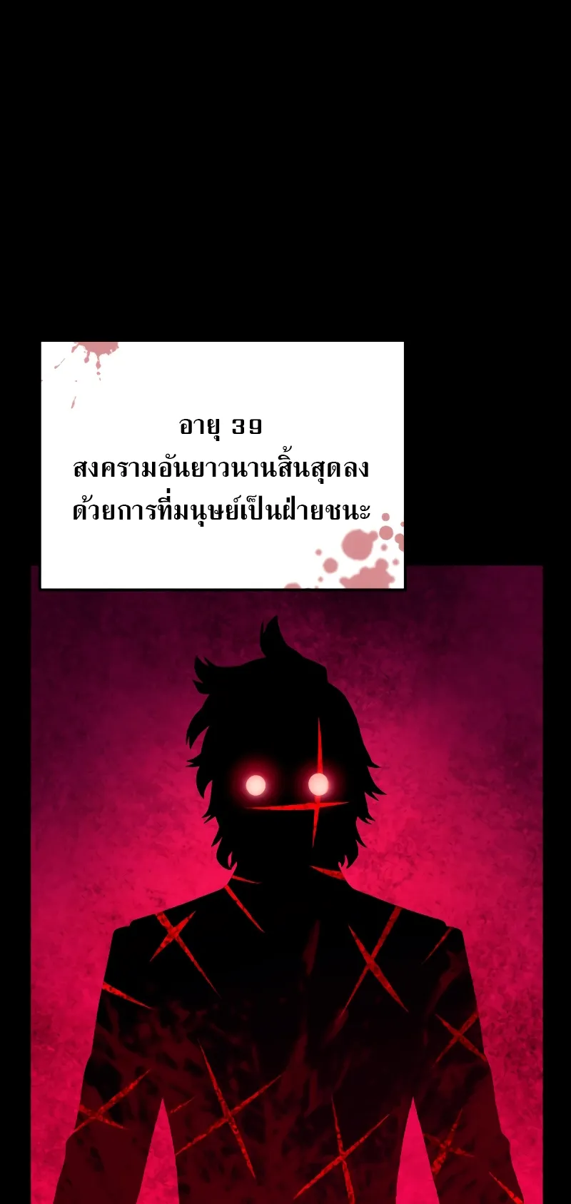 Revenge of the Iron-Blooded Sword Hound ตอนที่ 2 หน้า 6