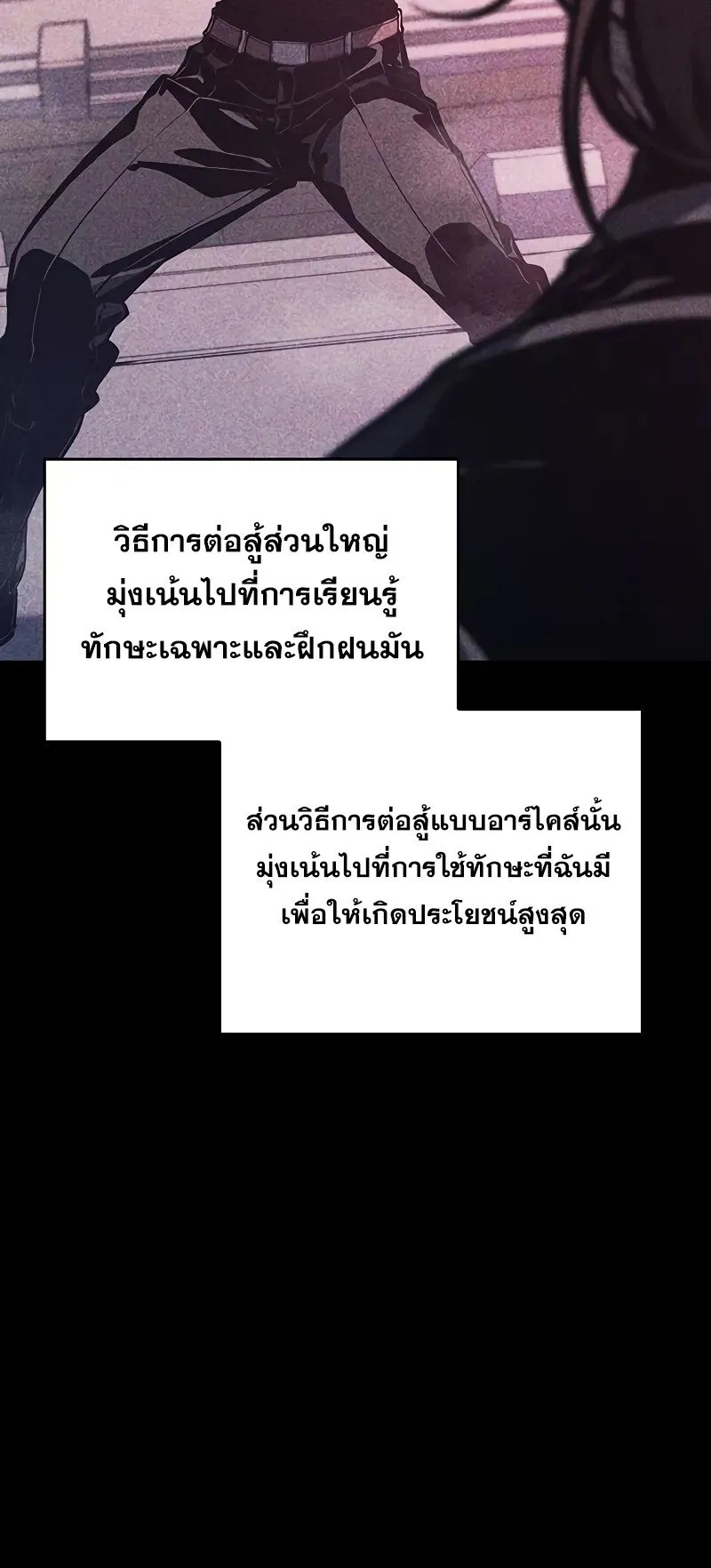 Bad Born Blood ตอนที่ 7 หน้า 38