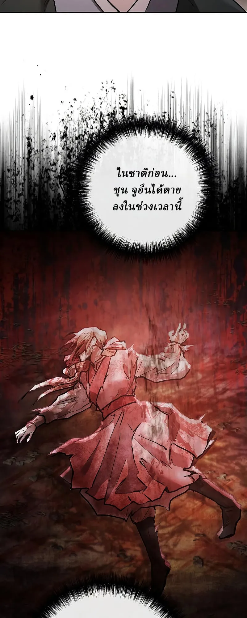 Reborn on the Demonic Cult Battlefield ตอนที่ 15 หน้า 6