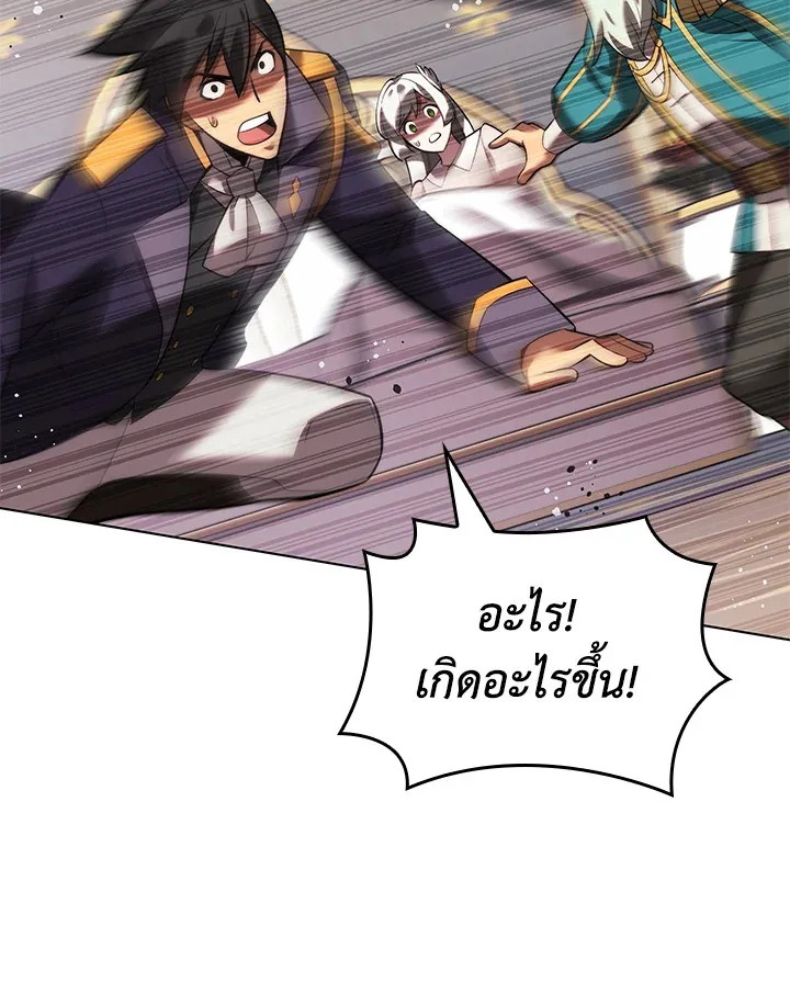 Overgeared ตอนที่ 172 หน้า 72