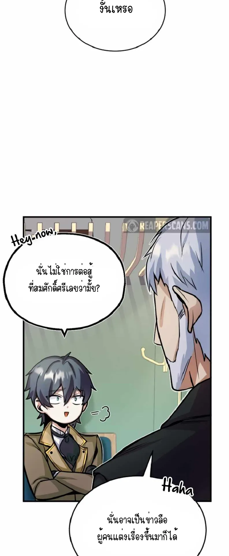 The Academy’s Undercover Professor ตอนที่ 1 หน้า 53