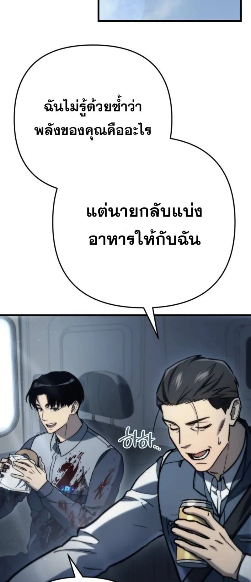 Hiding the logistics center in Apocalypse ตอนที่ 7 หน้า 56