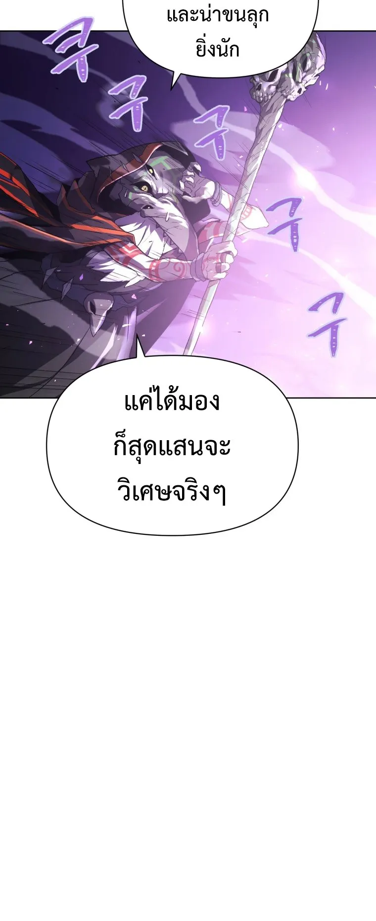Player Who Returned 10000 Years Later ตอนที่ 3 หน้า 32