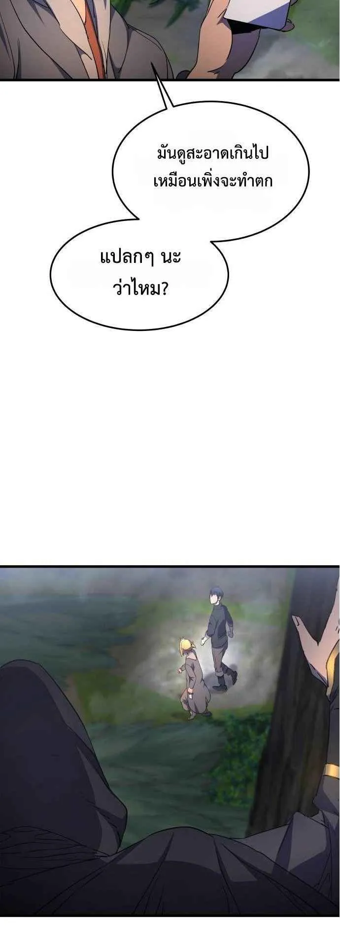 The Genius Mage Who Uses His Fists ตอนที่ 11 หน้า 58