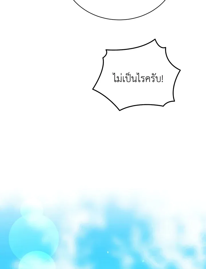 Necromancer Academy’s Genius Summoner Chapter 50 หน้า 40