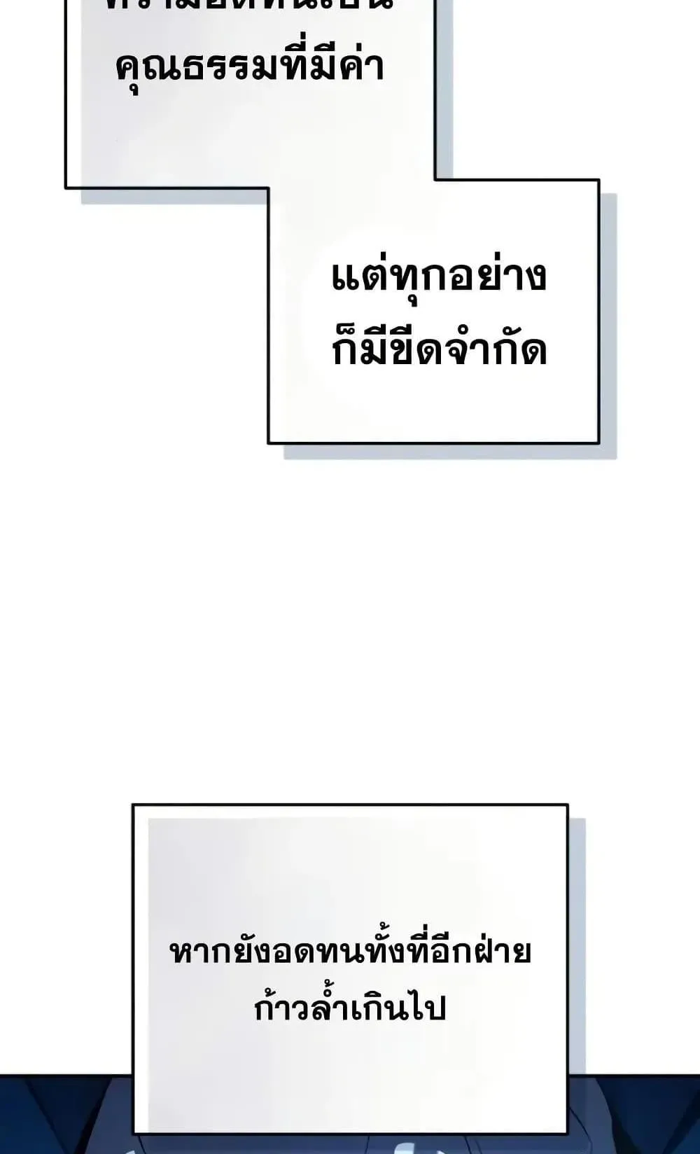 Star-Embracing Swordmaster ตอนที่ 79 หน้า 37