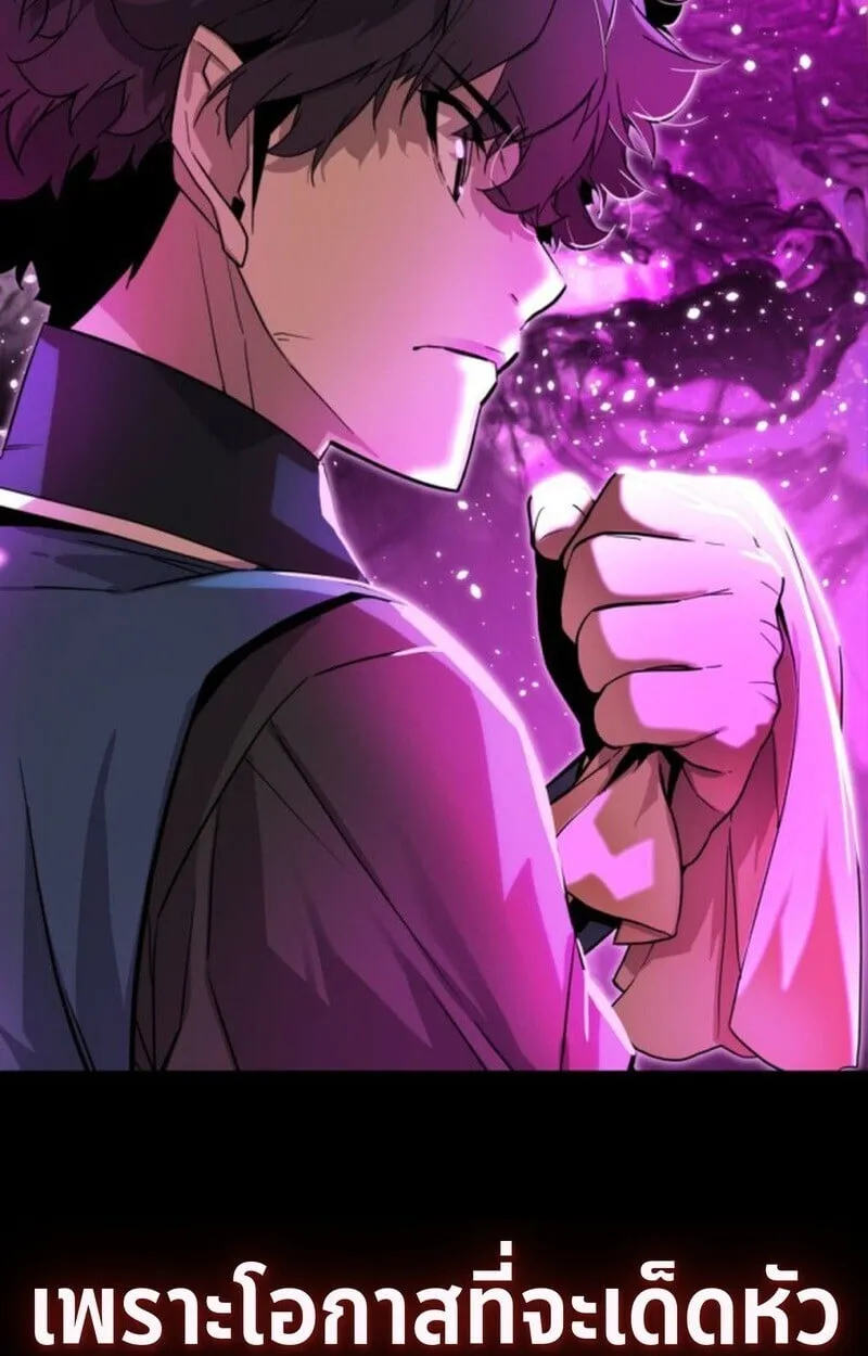 Player of a Fallen Noble Family ตอนที่ 5 หน้า 111
