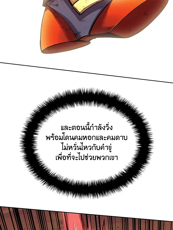 Overgeared ตอนที่ 273 หน้า 184
