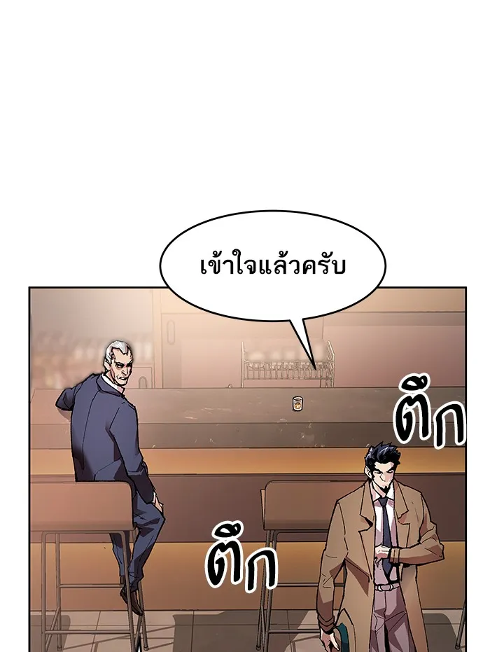Limit Breaker ตอนที่ 5 หน้า 30