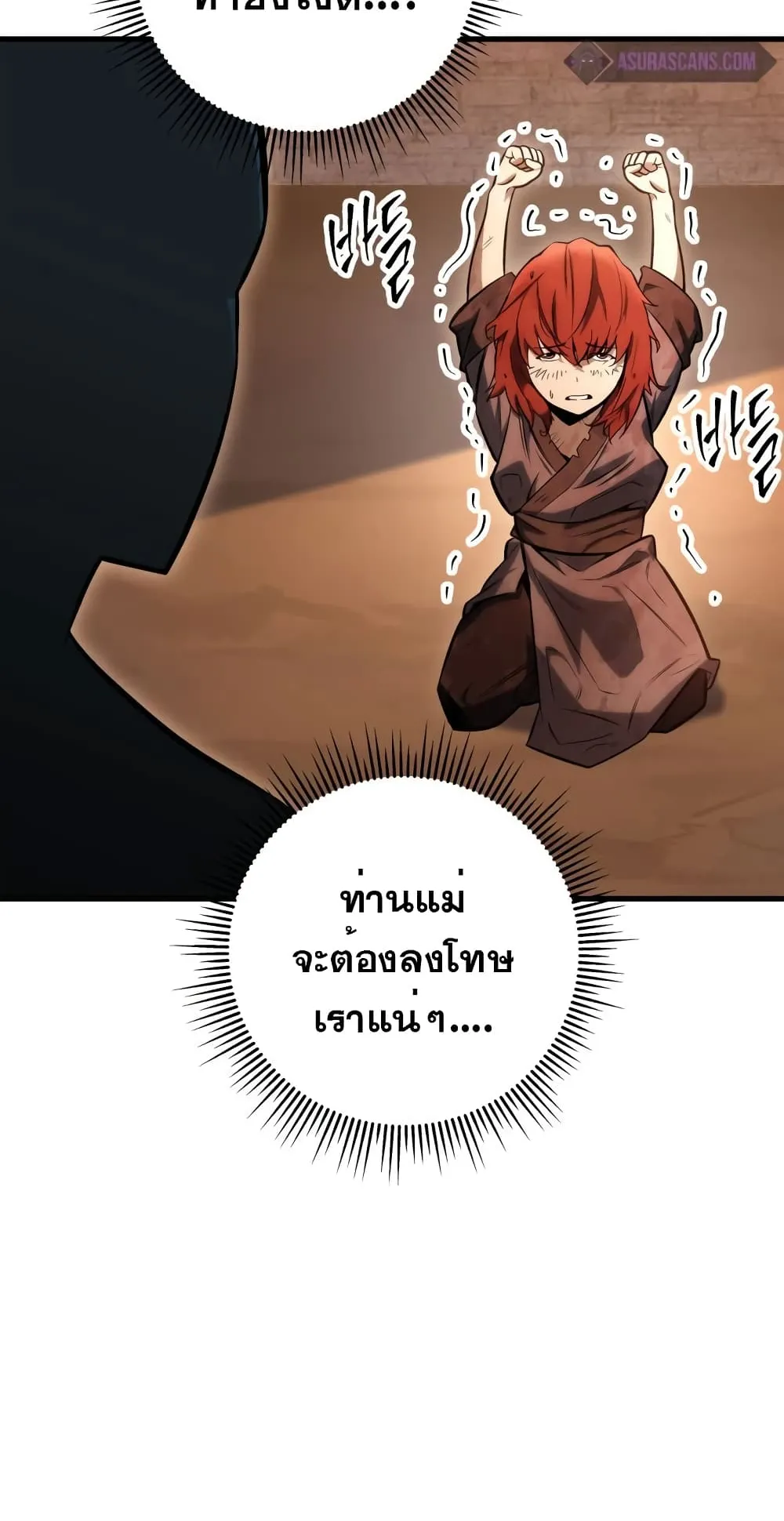 Heavenly Inquisition Sword ตอนที่ 2 หน้า 70