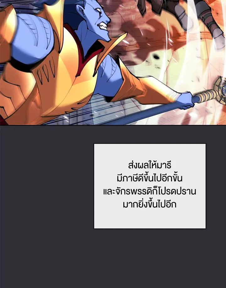Overgeared ตอนที่ 230 หน้า 146