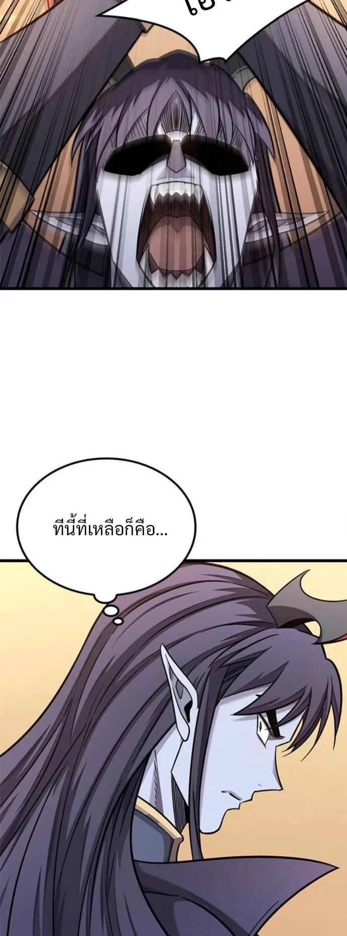 What a Bountiful Harvest, Demon Lord! ตอนที่ 38 หน้า 46